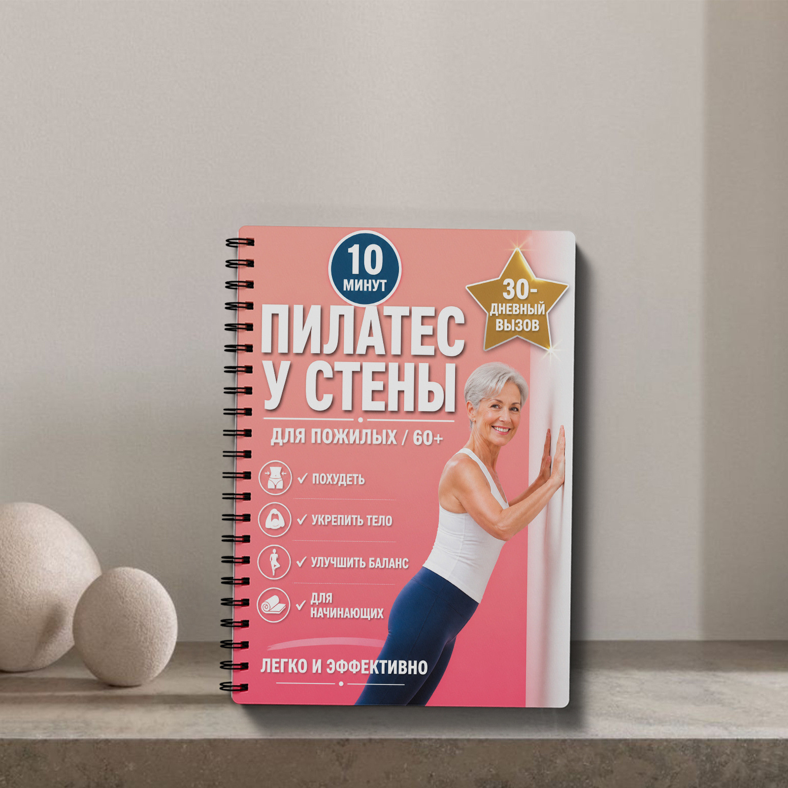 Wall Pilates for Seniors 30 Da - Pilates Yoga Shoes review and price